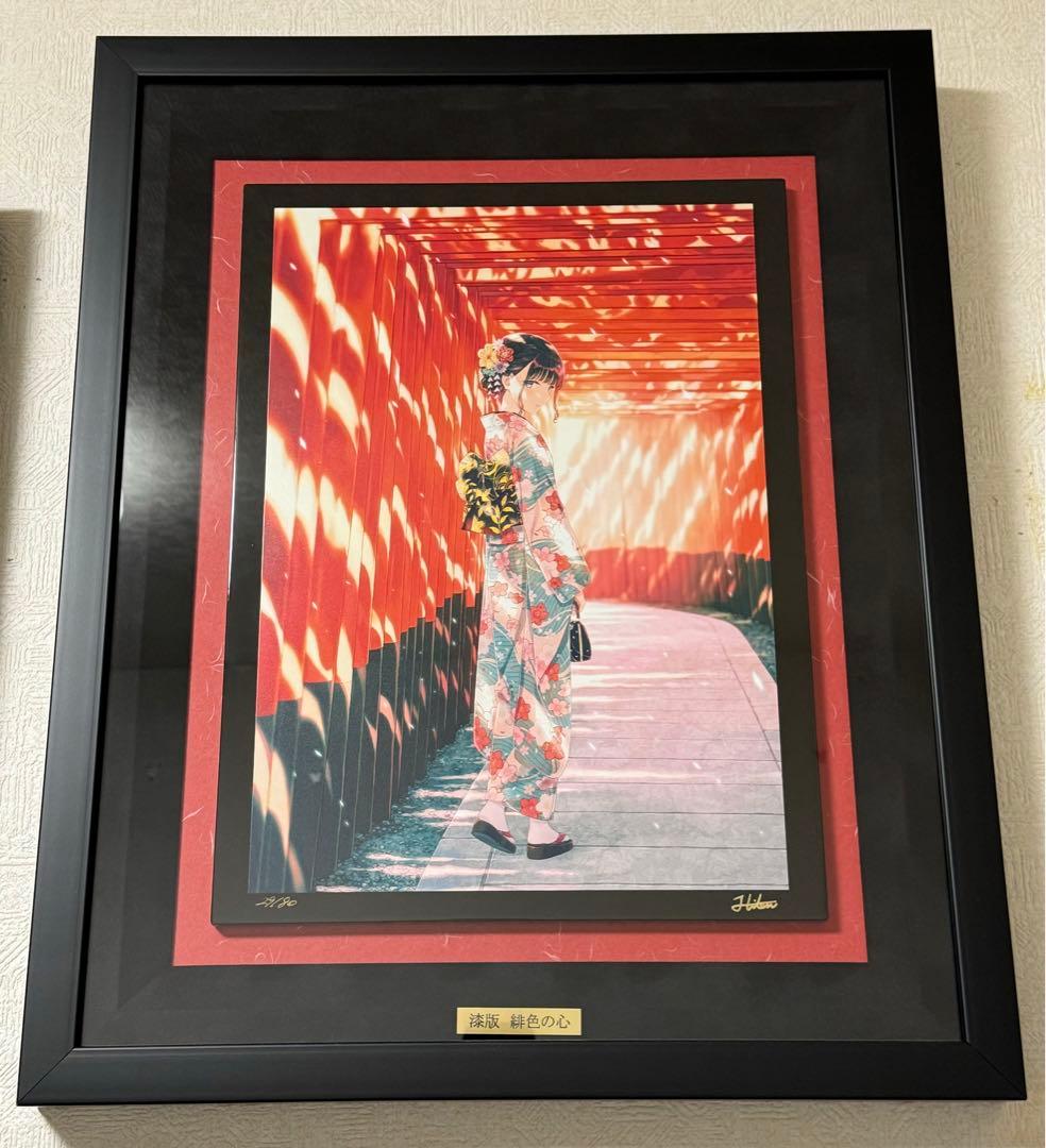 Hiten 版画 漆版 緋色の心 アールジュネス アールビバン