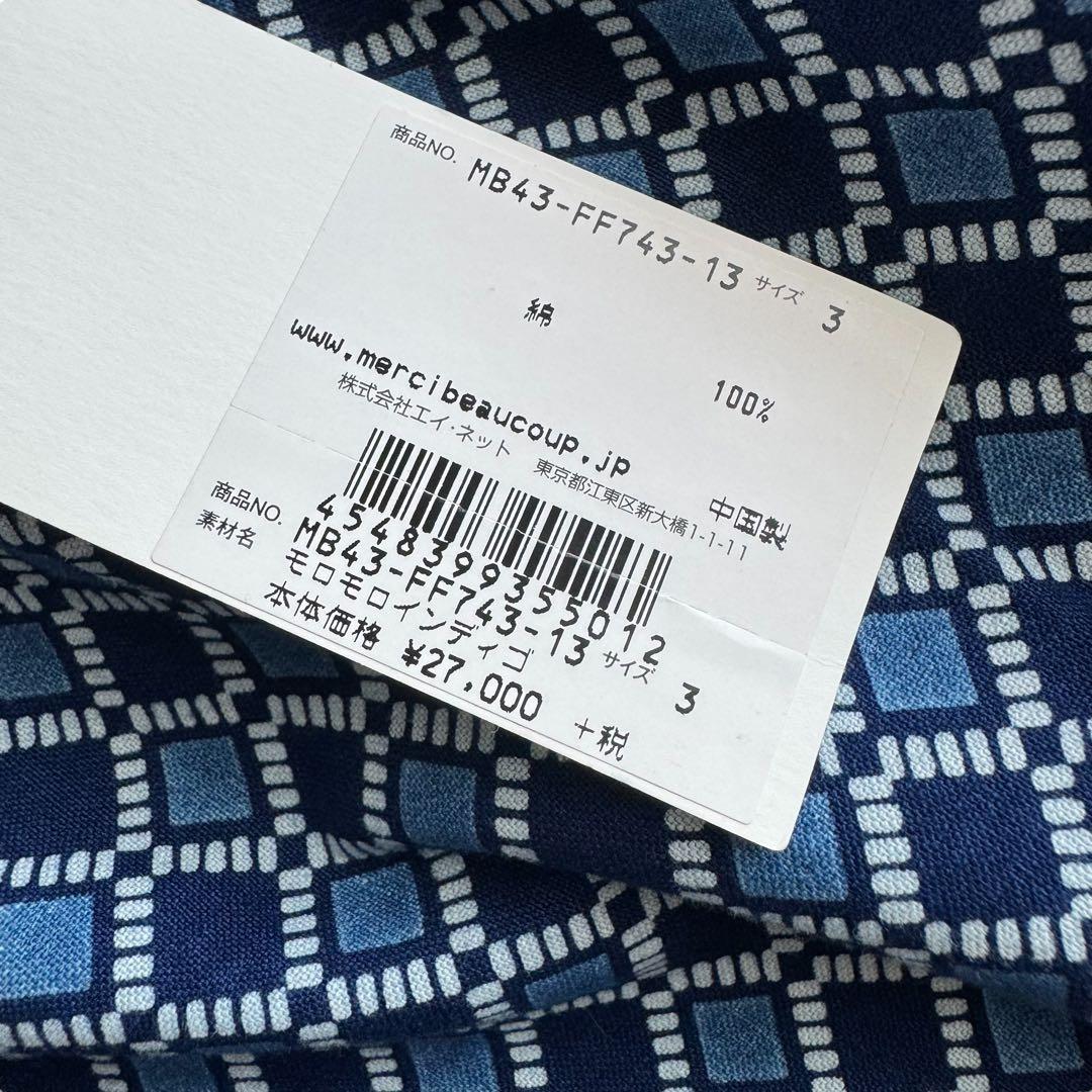 1325◆メルシーボークー マリン サルエルパンツ モロモロインディゴ 3