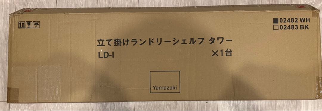 山崎実業(Yamazaki) 立て掛け ランドリーシェルフ ホワイト