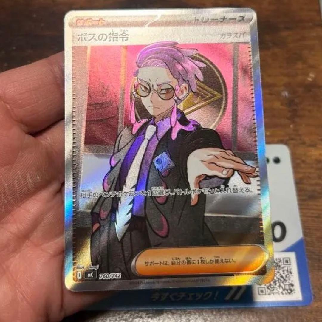 ポケモンカード ボスの指令 760/742カラスバSR NO.95 デッキセット