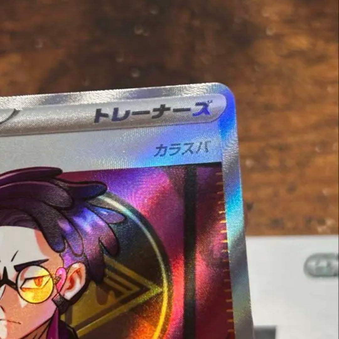 ポケモンカード ボスの指令 760/742カラスバSR NO.95 デッキセット