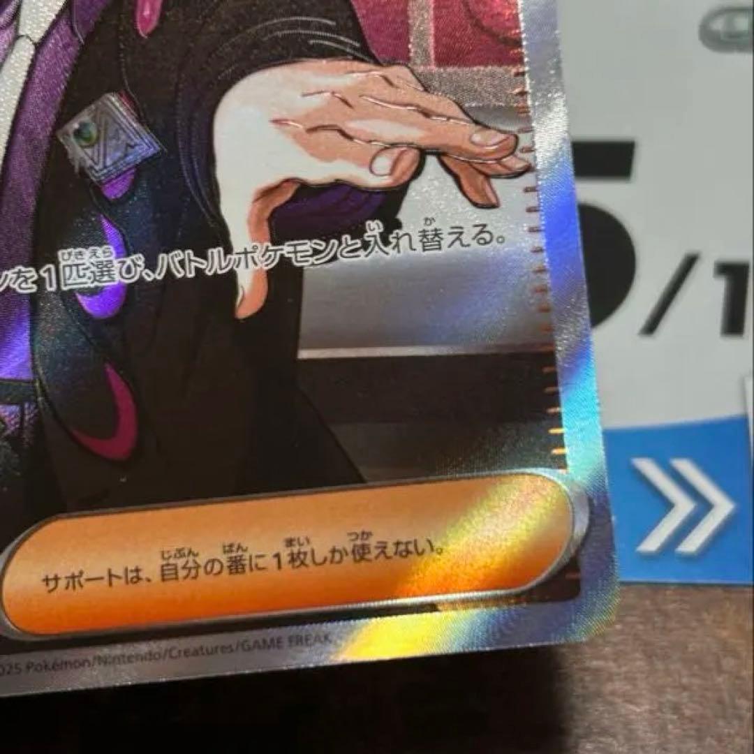 ポケモンカード ボスの指令 760/742カラスバSR NO.95 デッキセット