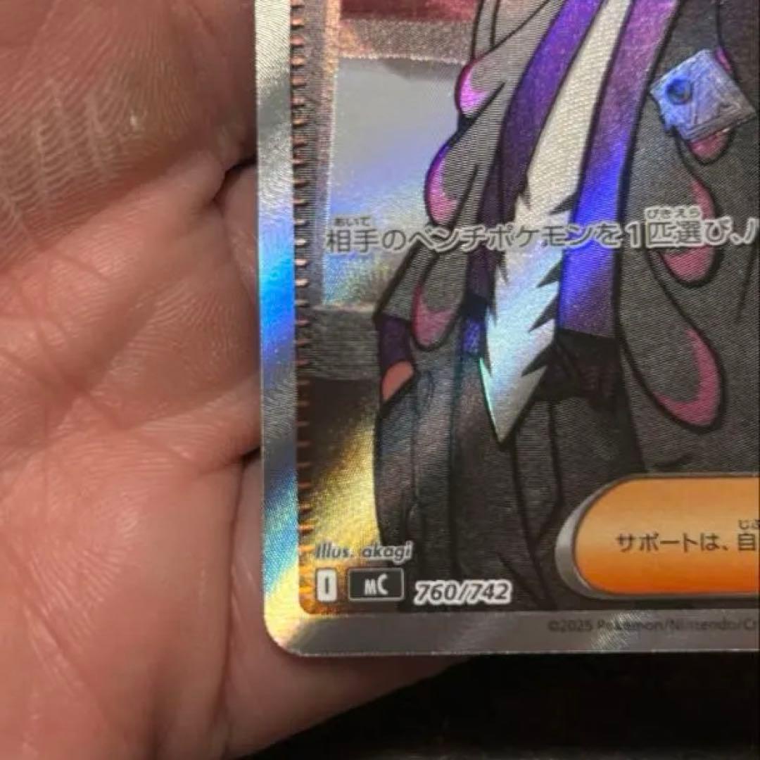 ポケモンカード ボスの指令 760/742カラスバSR NO.95 デッキセット