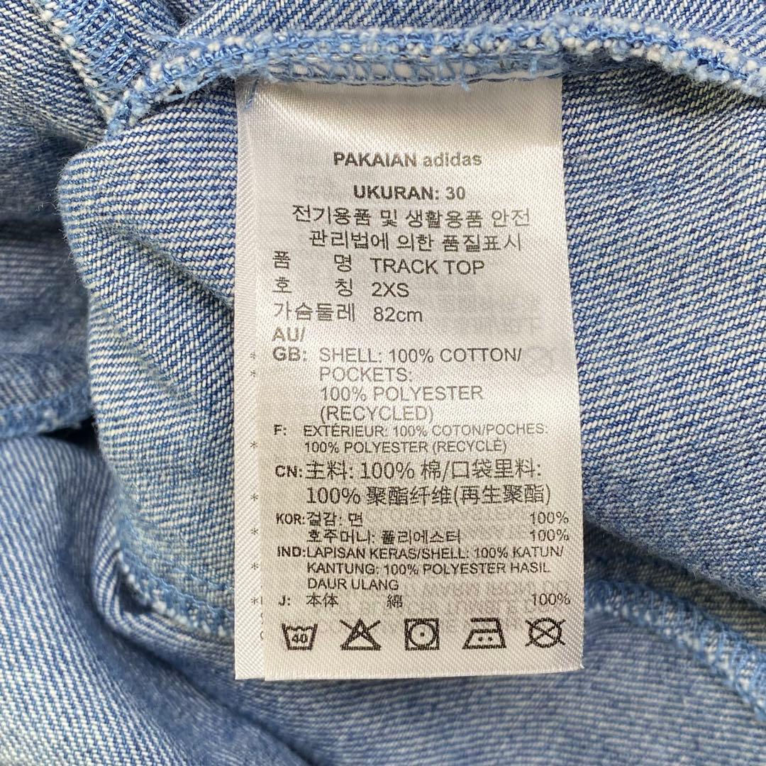 adidas デニムクロップド トラックトップ アディダス デニム Ｓ ブルー