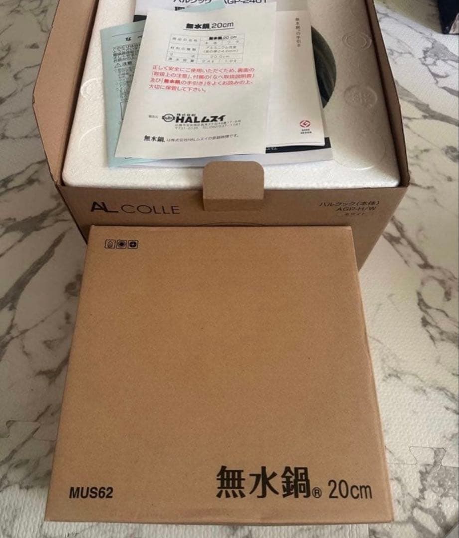 ハルクック AL COLLE アルコレ 無水調理電気鍋 2.4L 無水　電気鍋