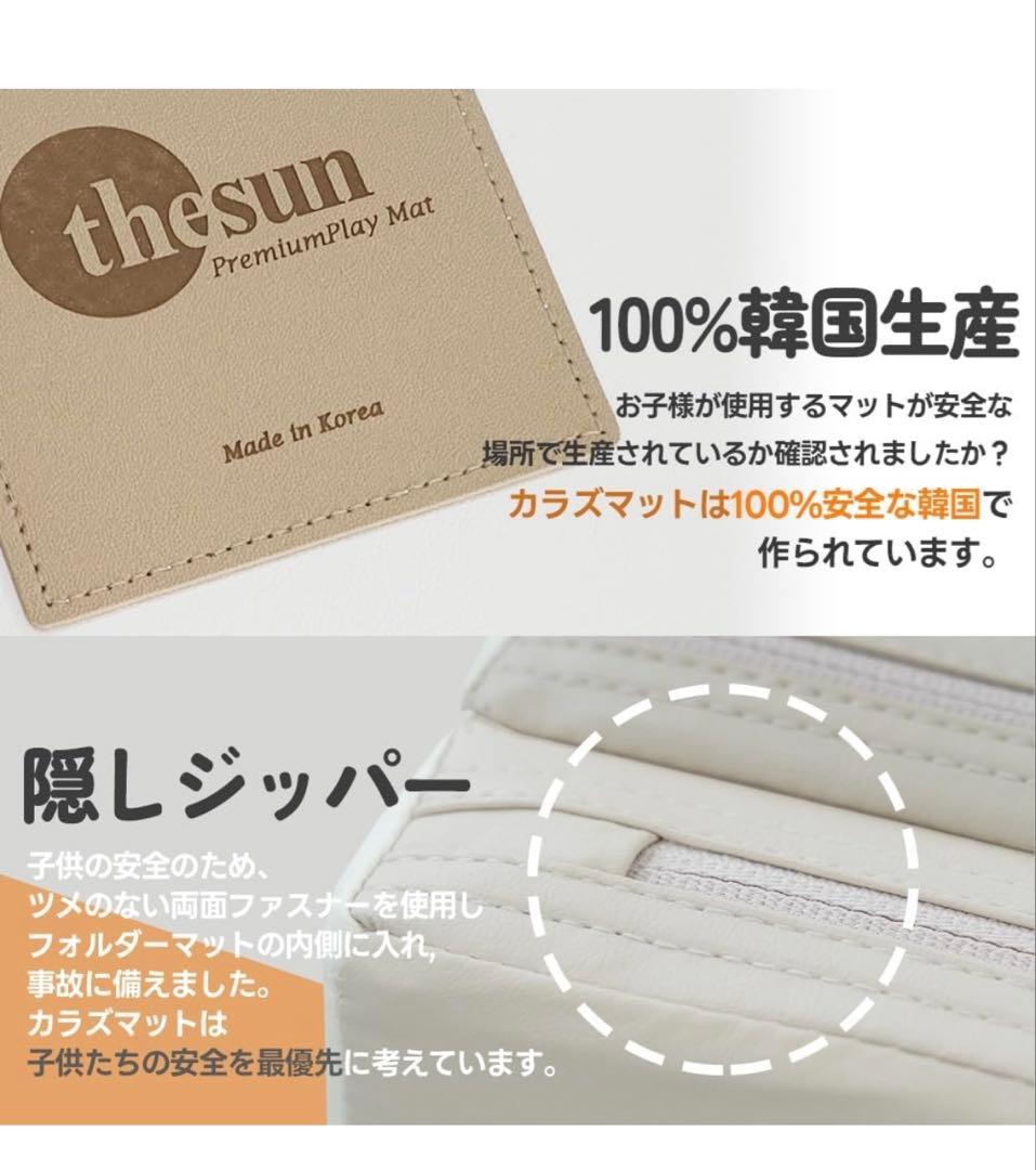 Caraz プレイマット4段120x160x4cm厚ベビーマットthesun抗菌