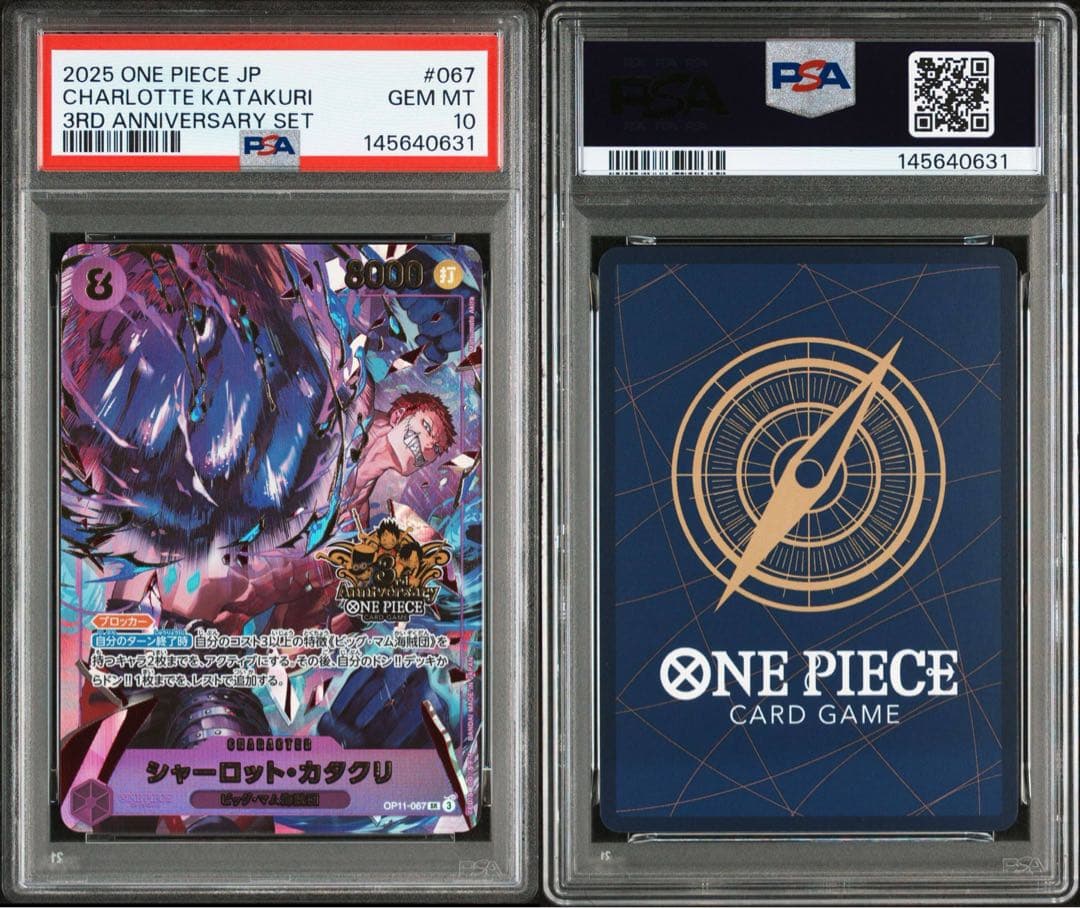 【PSA10 10連番】ワンピース3rd anniversary 値下げ交渉可能