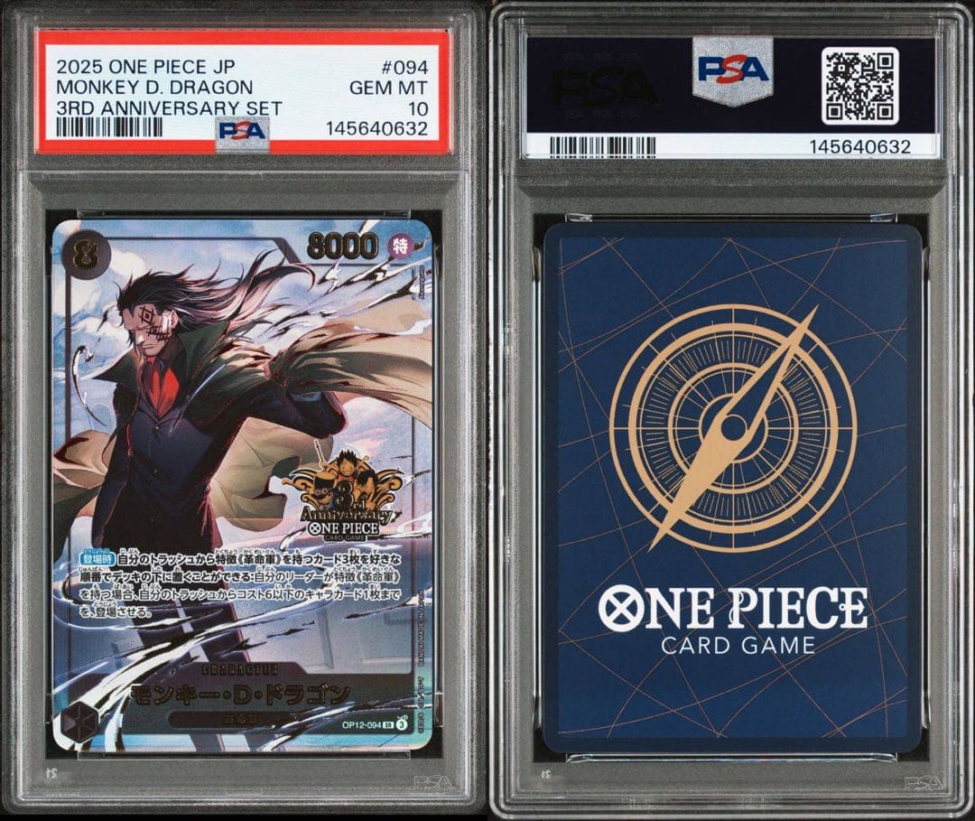 【PSA10 10連番】ワンピース3rd anniversary 値下げ交渉可能