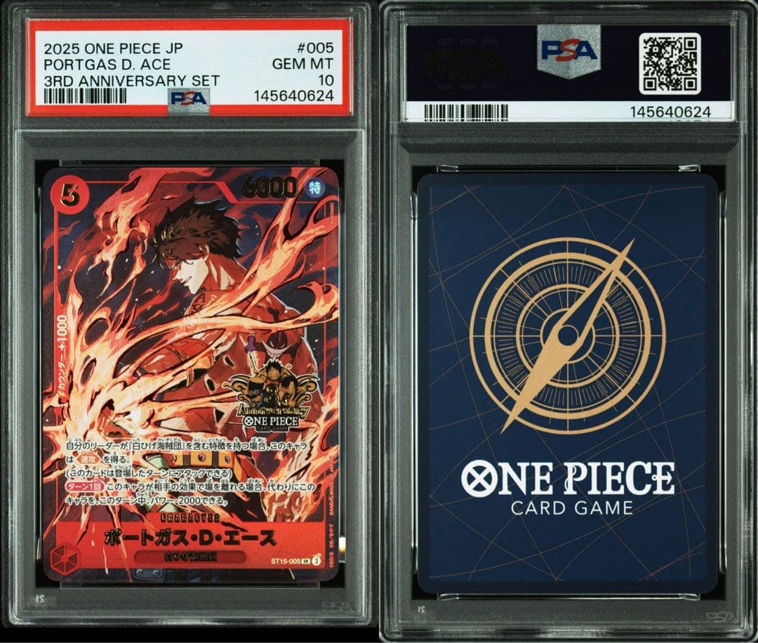 【PSA10 10連番】ワンピース3rd anniversary 値下げ交渉可能