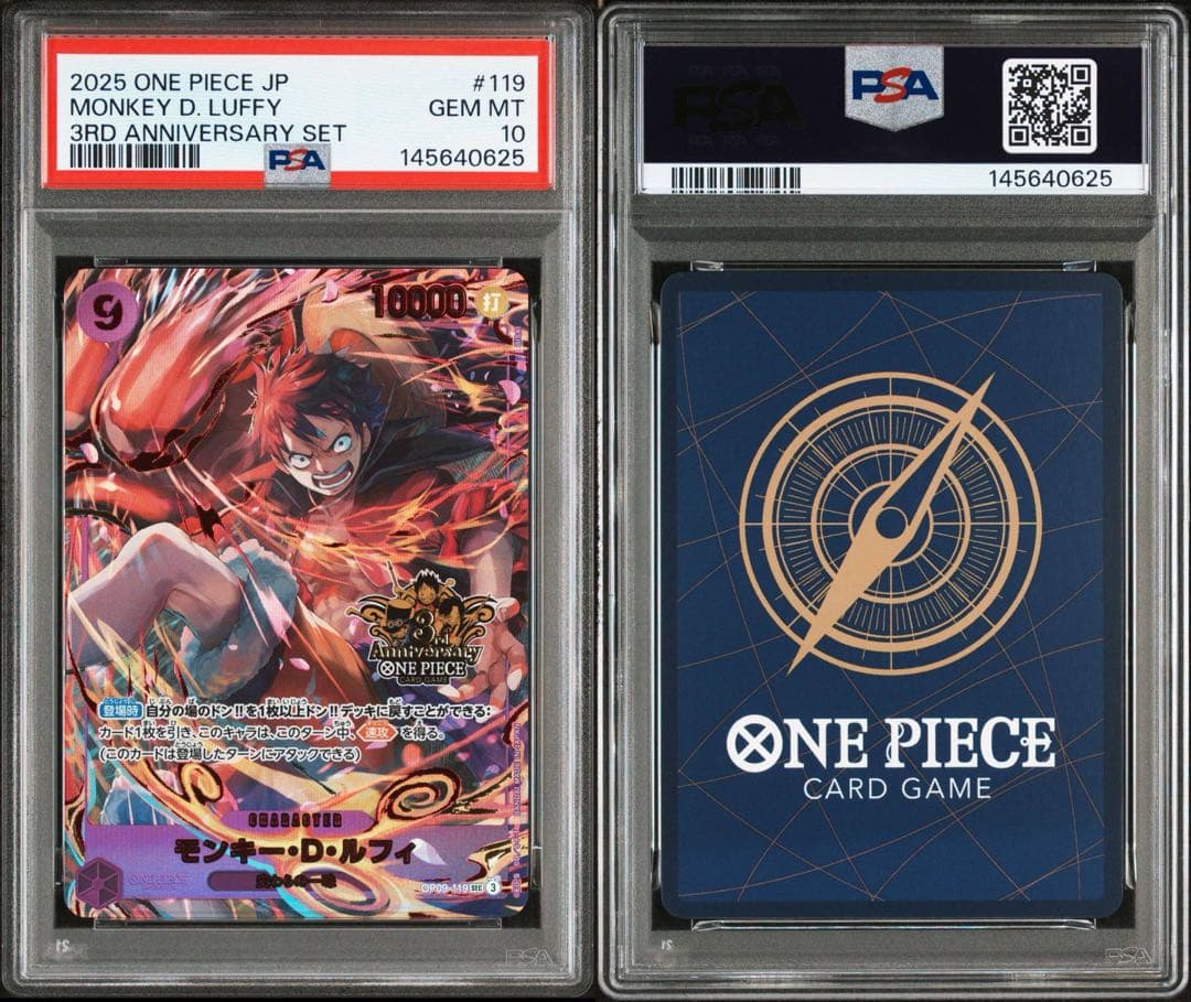【PSA10 10連番】ワンピース3rd anniversary 値下げ交渉可能
