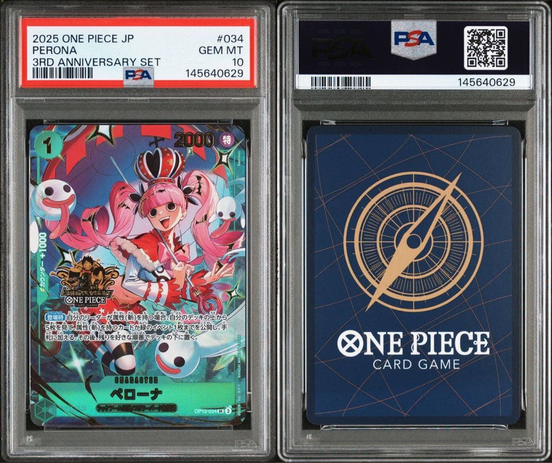 【PSA10 10連番】ワンピース3rd anniversary 値下げ交渉可能