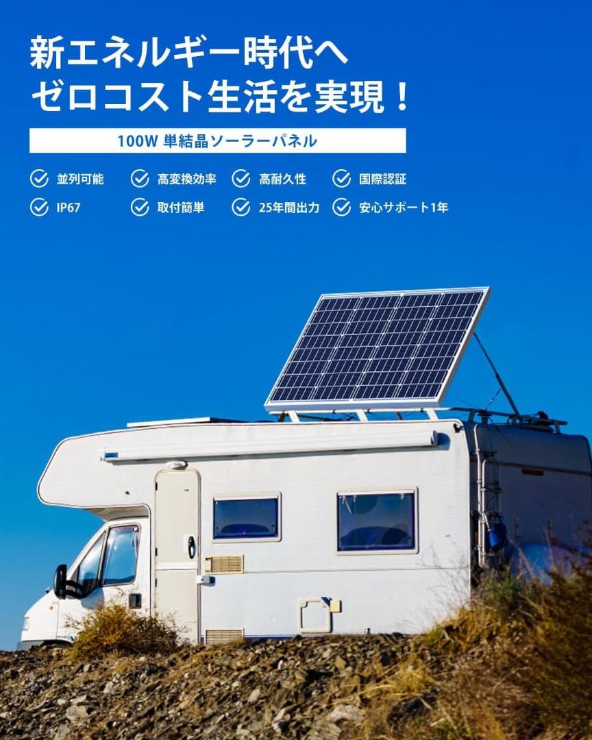 ソーラーパネル 200w =100w×2枚 MC4コネクタ付属 太陽光パネル