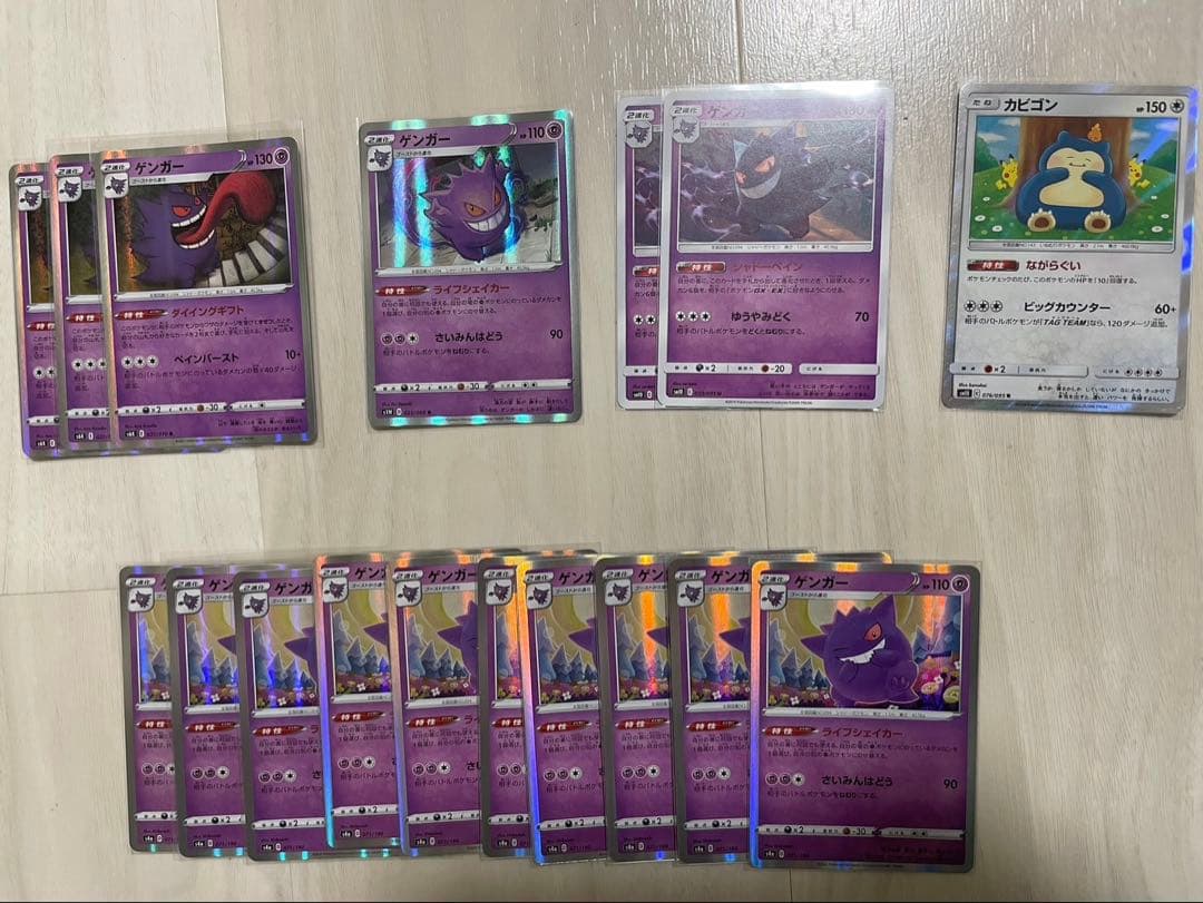 ポケモンカードゲーム　ゲンガー ライフシェイカー 等　カビゴン ながらぐい