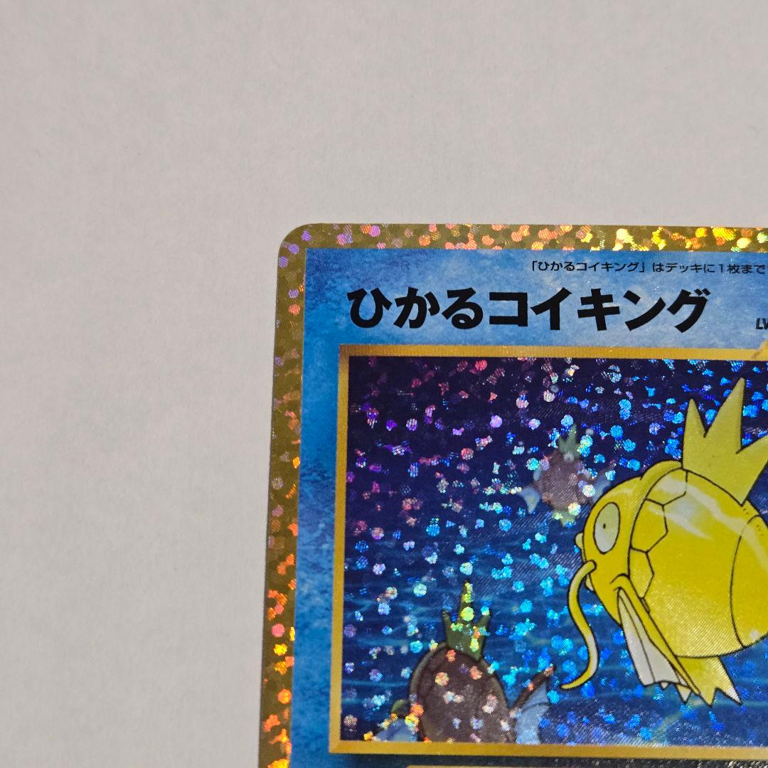 ひかるコイキング プロモカードパック 25th