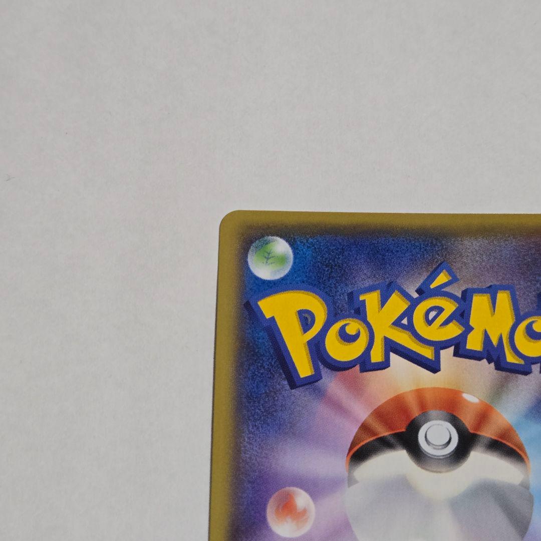 ひかるコイキング プロモカードパック 25th