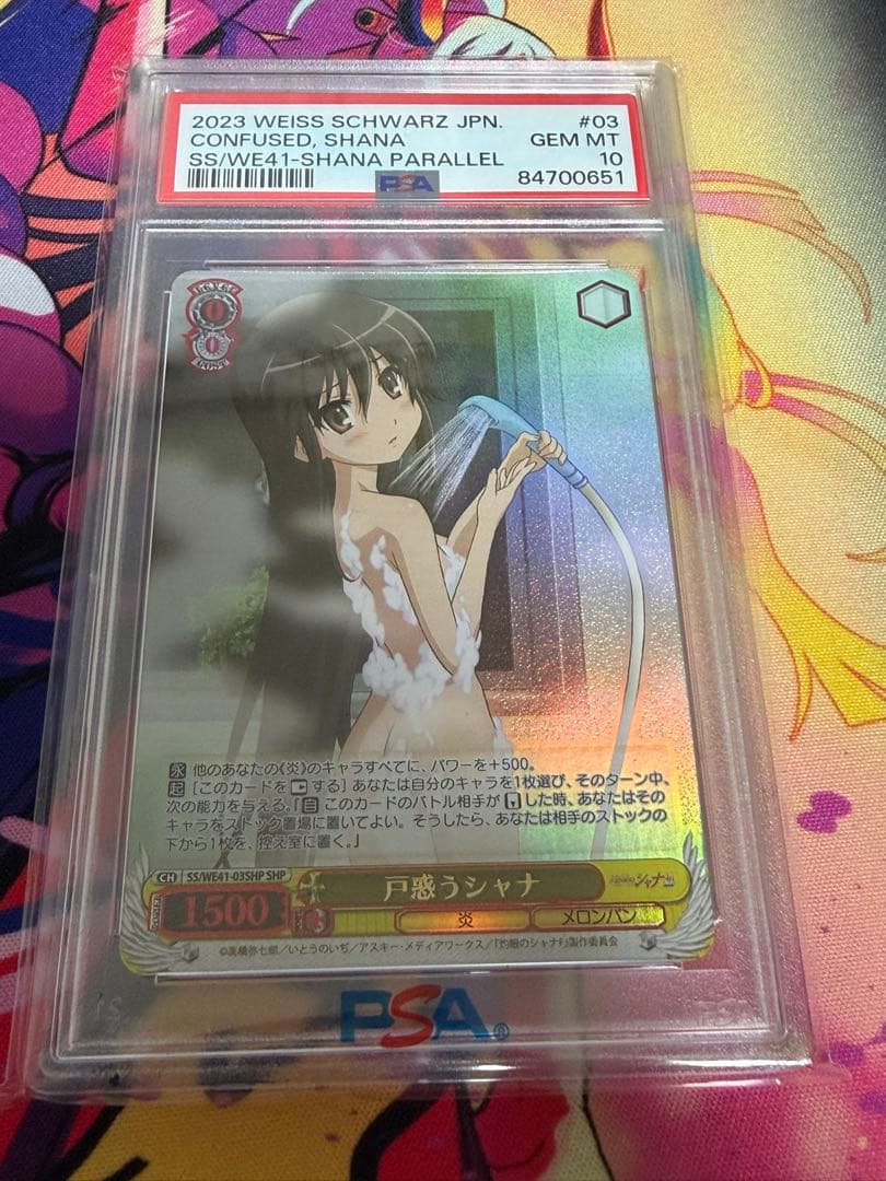 Weiss Schwarz ConfusedShana PSA10 戸惑うシャナ