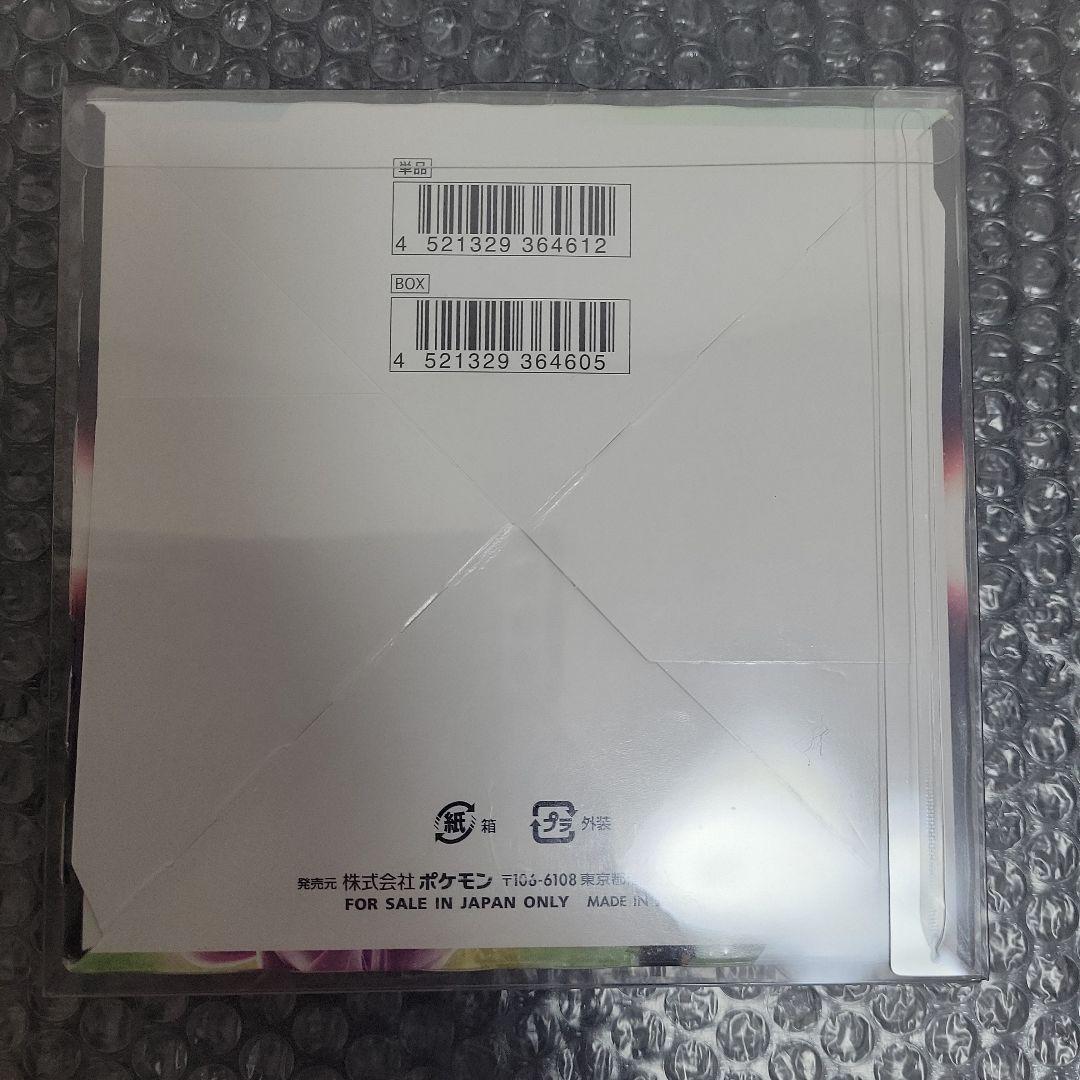 スペースジャグラー 新品未開封BOXシュリンク付