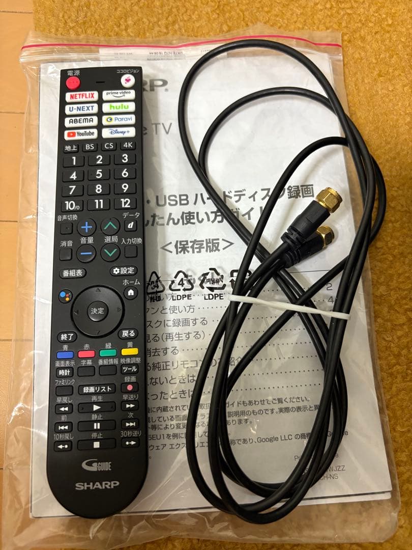 SHARP 50インチ 4K液晶テレビ 4T-C50EN2