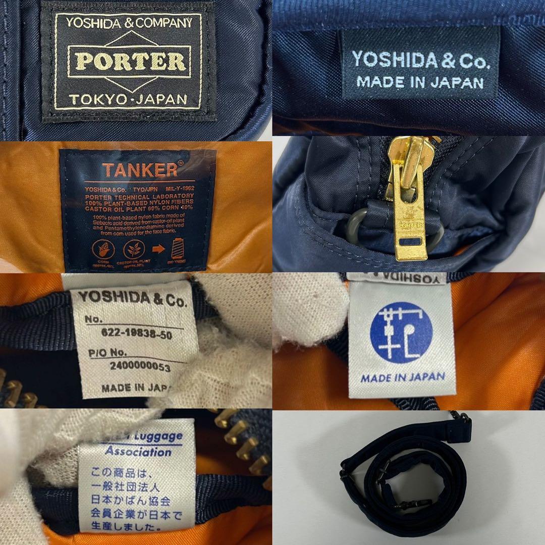【極美品/現行】ポーター タンカー 吉田カバン 2way ミニボストンバッグ 紺