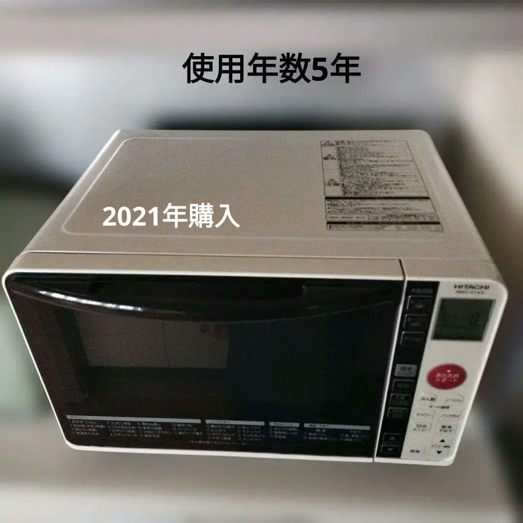 送料込 日立 　オーブンレンジ　ホワイト MRO-S1KS　　　2020年製