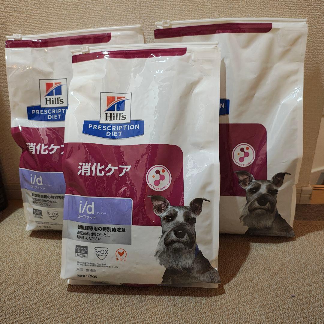 ヒルズ Hill's　i/d ローファット 消化ケア3kg×3袋