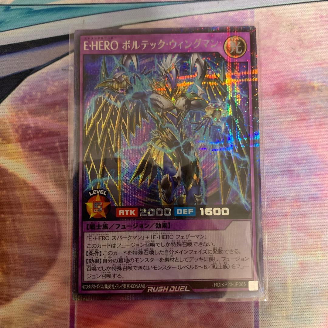 E•HERO ボルテックウィングマン　ミラクルコンタクト　シークレットレア各1枚