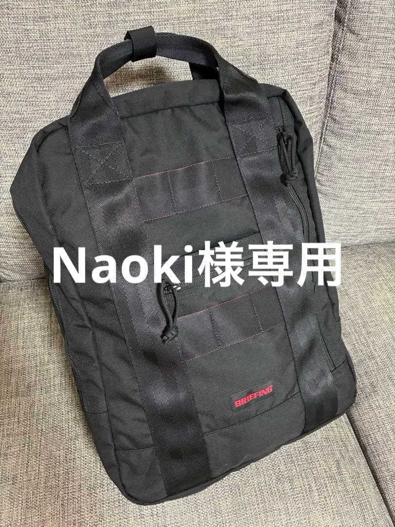 BRIEFING×green label relaxing バックパック