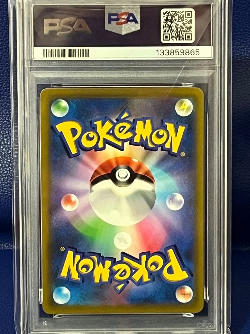 【PSA10】ピカチュウVMAX　[PROMO 265/S-P]　コロコロ