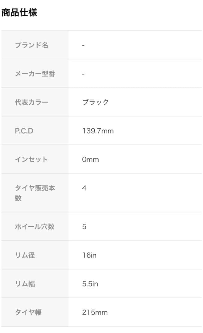 ★ジムニーシエラ　スタッドレスタイヤホイール4本セット（対面受渡希望）