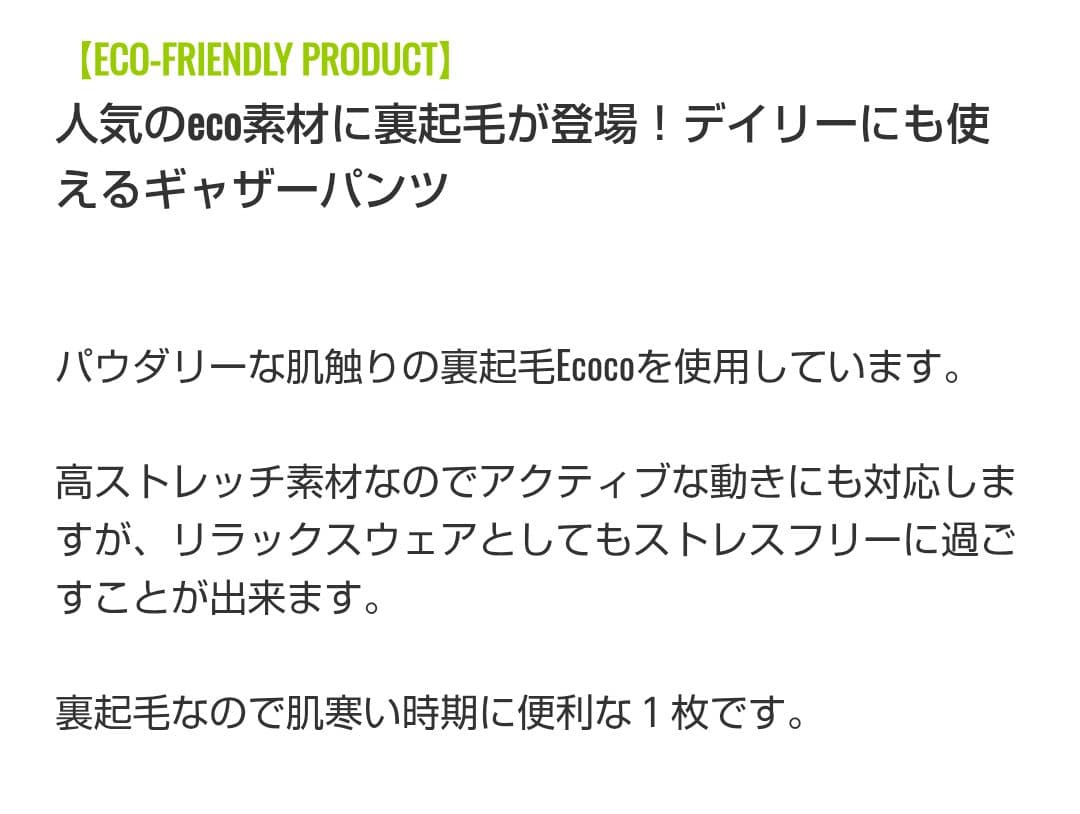 Julier 裏起毛 ハイストレッチ パンツ ＊ ヨガウェア ダンス バレエ