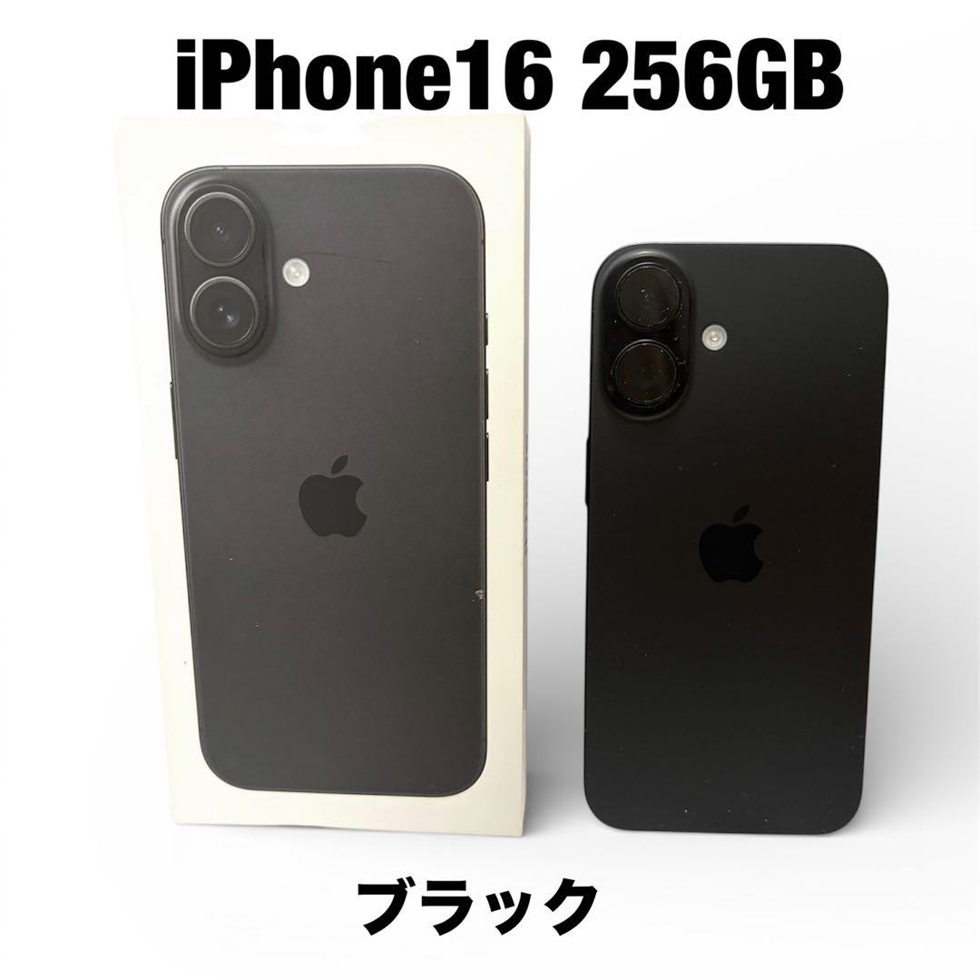 美品 iPhone16 256GB ブラックSIMフリー MYDW3J/A