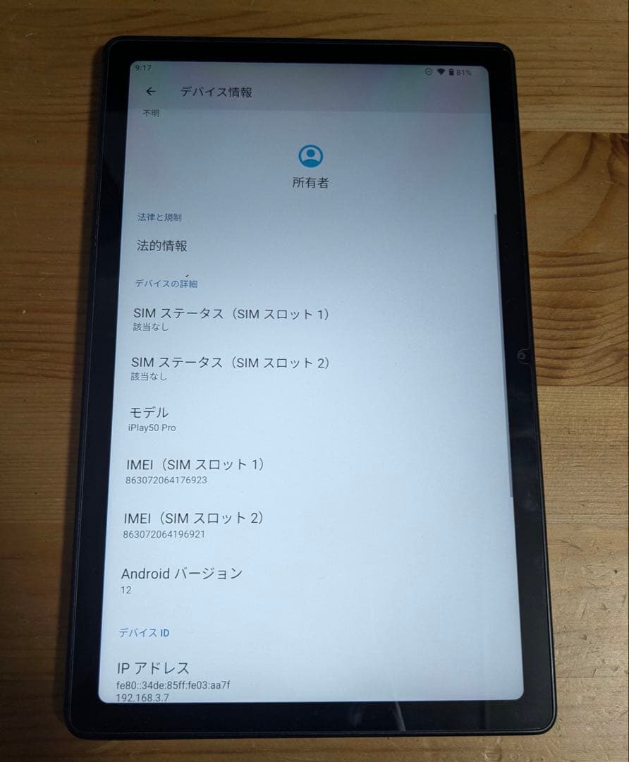 alldocube iplay 50 pro 128GB iplay50 　プロ