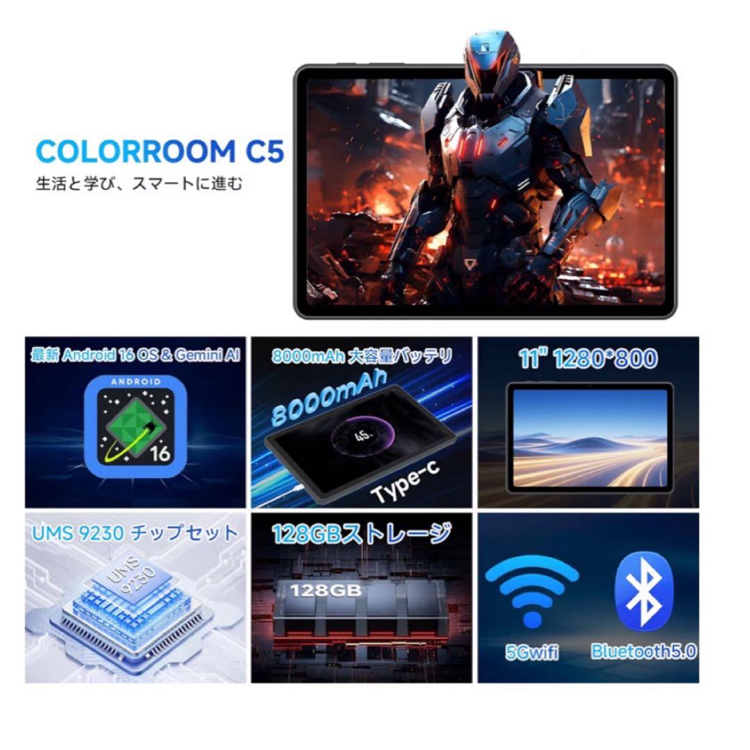 11インチ Android16タブレット 8000mAh 高速AI搭載 大画面
