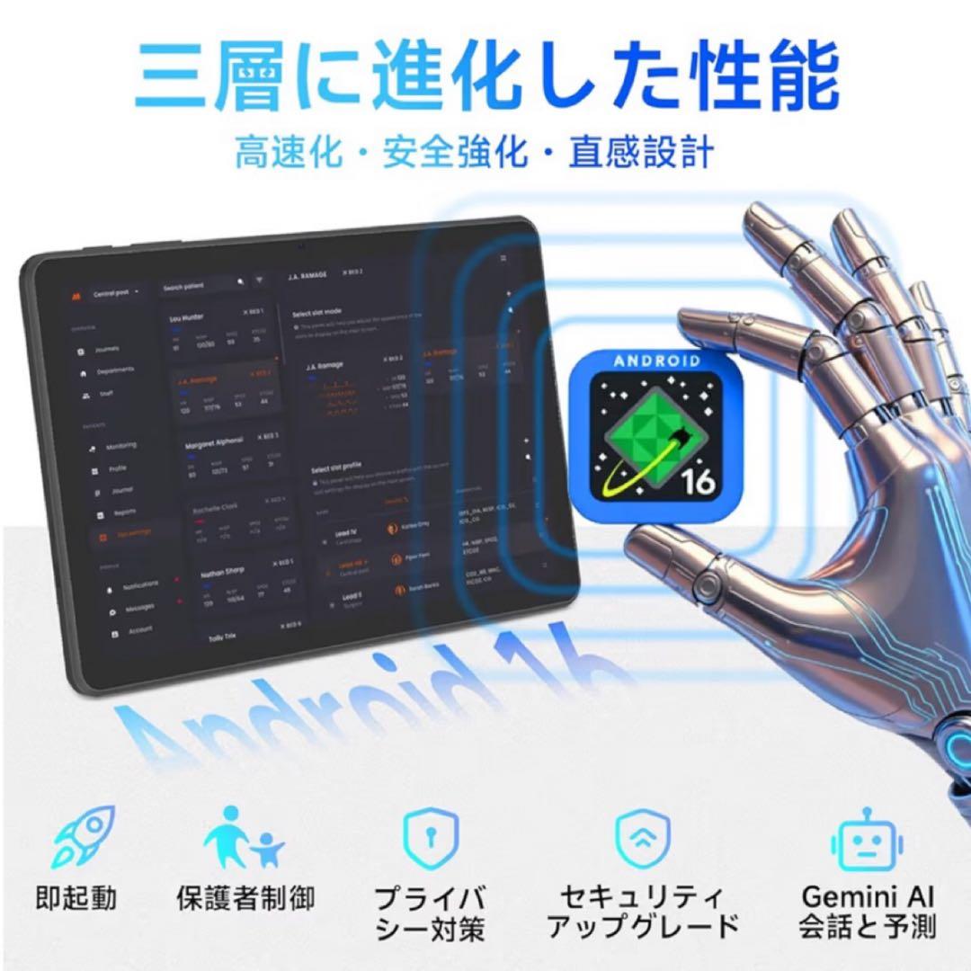 11インチ Android16タブレット 8000mAh 高速AI搭載 大画面