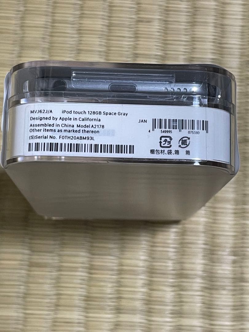 【新品未開封】iPod touch 第7世代 128GB スペースグレー
