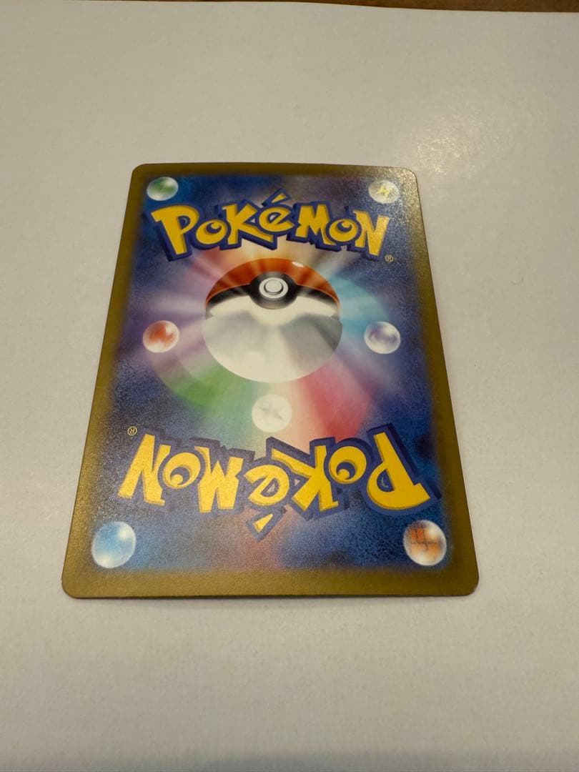 メガカイリューex SAR ポケモンカードゲーム