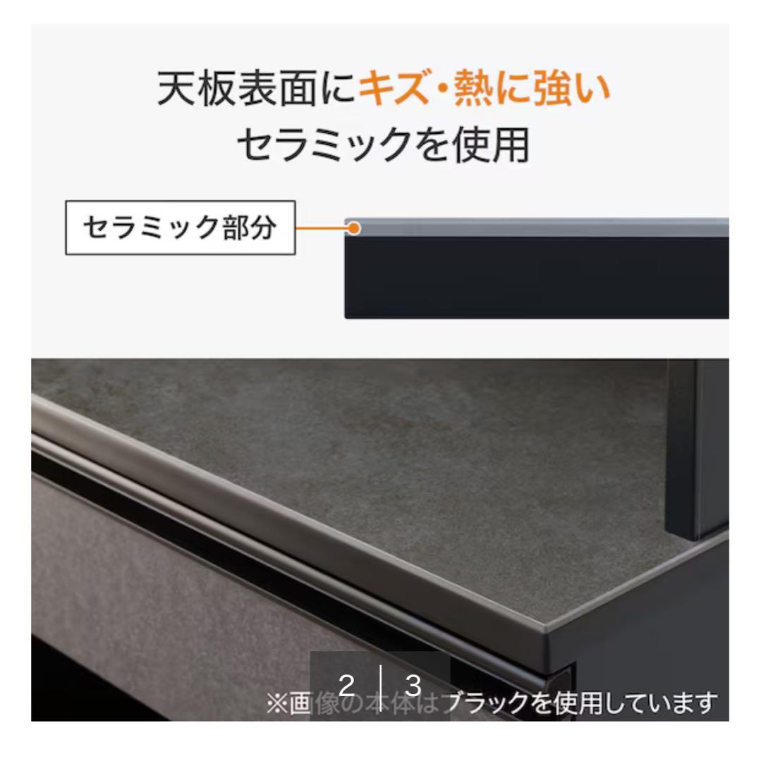ニトリ リガーレ 天板のみ120cm 奥深51cm セラミック