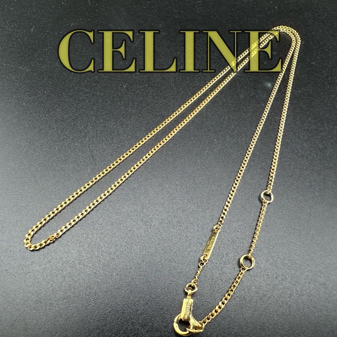 未使用級✨　CELINE　セリーヌ　セパラブルチェーン　ネックレス　1520