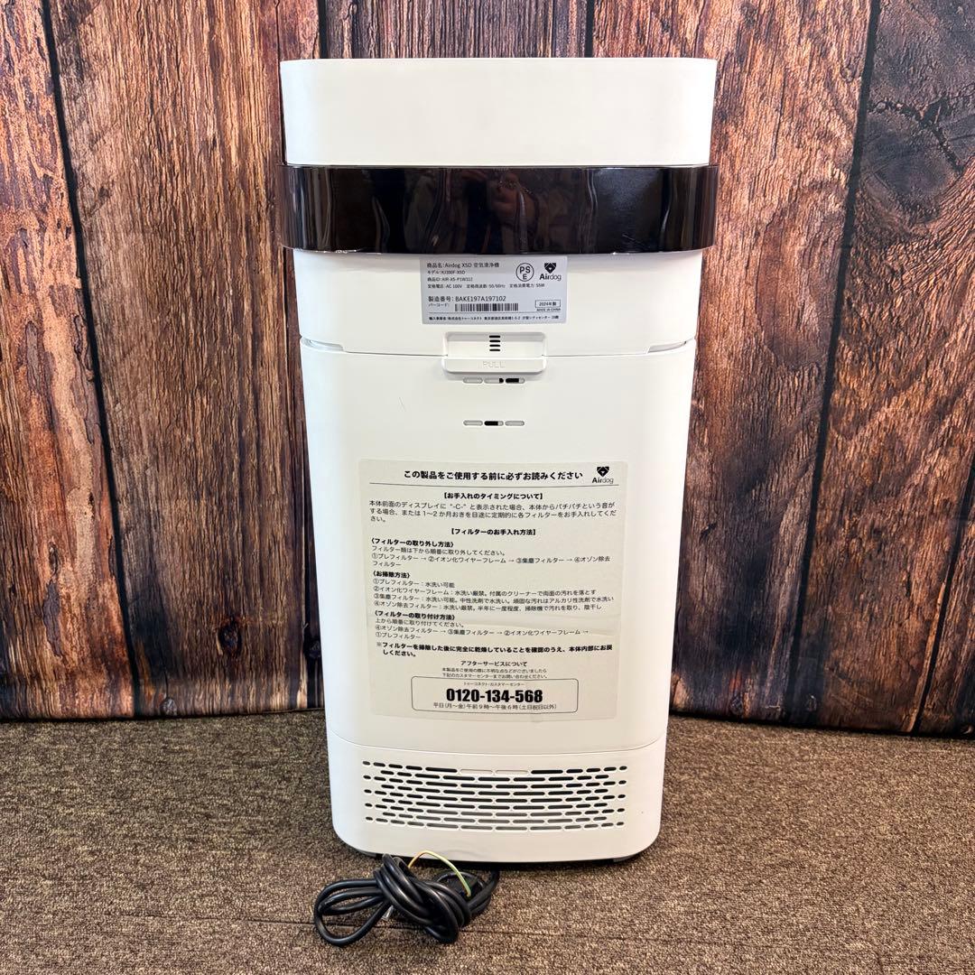 Airdog エアドッグ 空気清浄機 KJ300F-X5D 2024年製