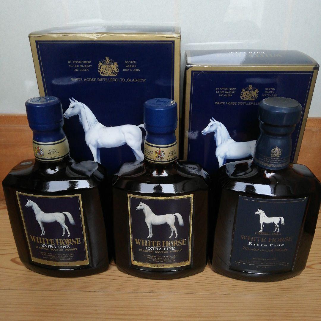 あ*ら様 ホワイトホース エクストラファイン 旧旧，旧ボトル ３本セット