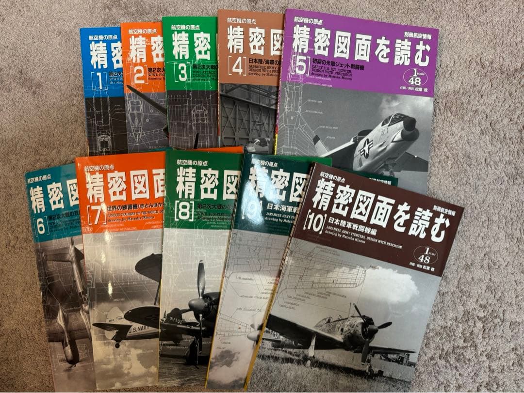 精密図面を読む 全巻セット