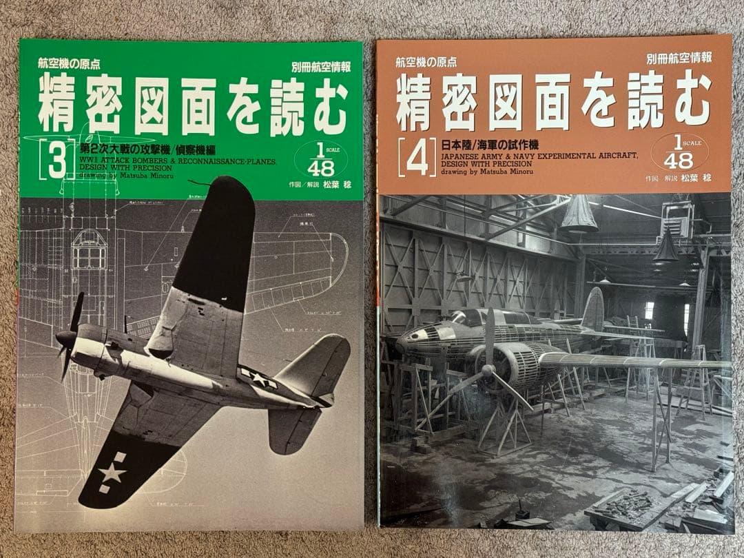 精密図面を読む 全巻セット