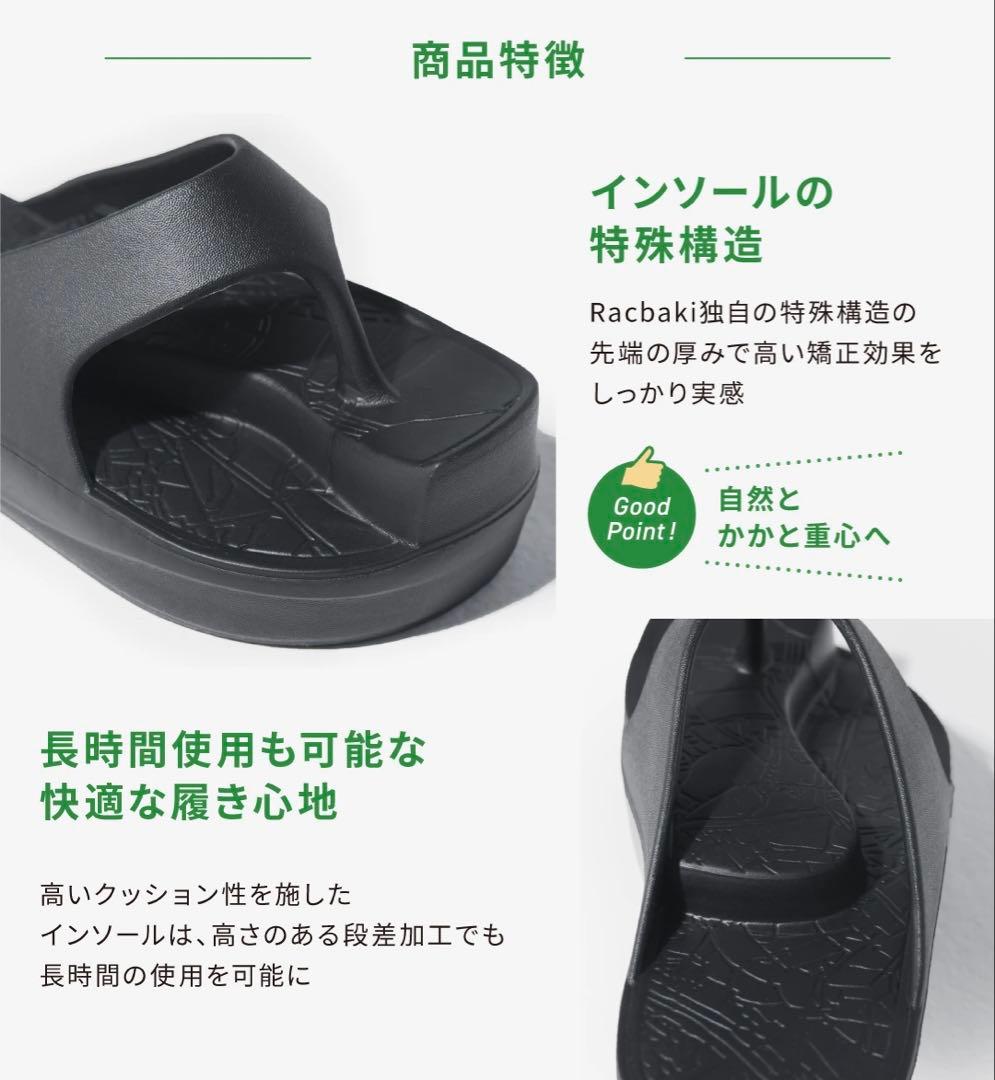 Racbaki ラクバキ イージーサンダル レディースM 骨格矯正靴