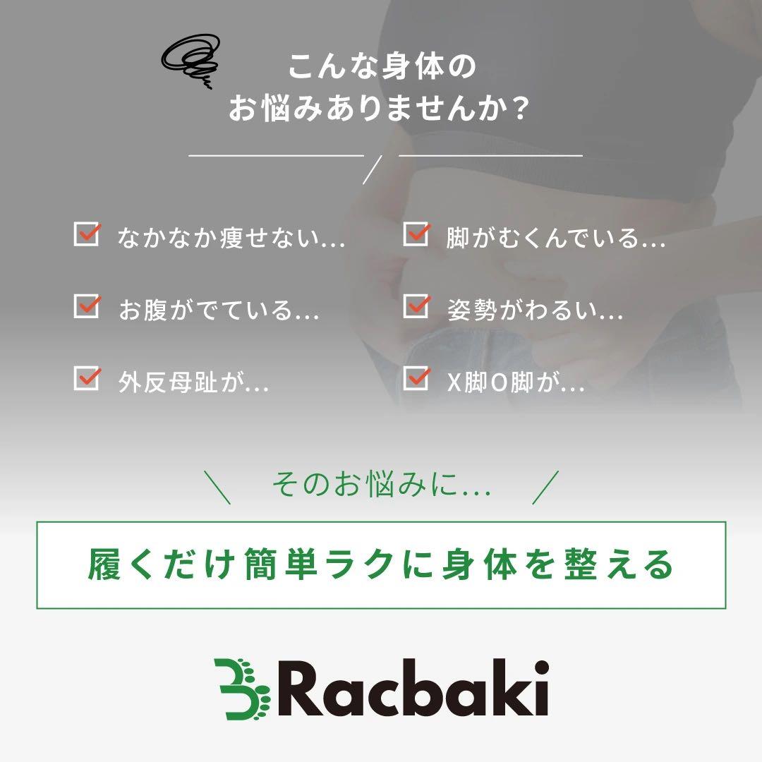 Racbaki ラクバキ イージーサンダル レディースM 骨格矯正靴