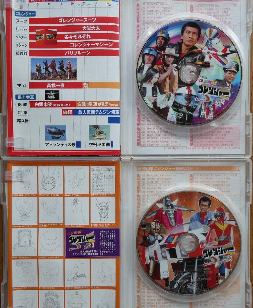 秘密戦隊ゴレンジャー DVD 全14巻セット