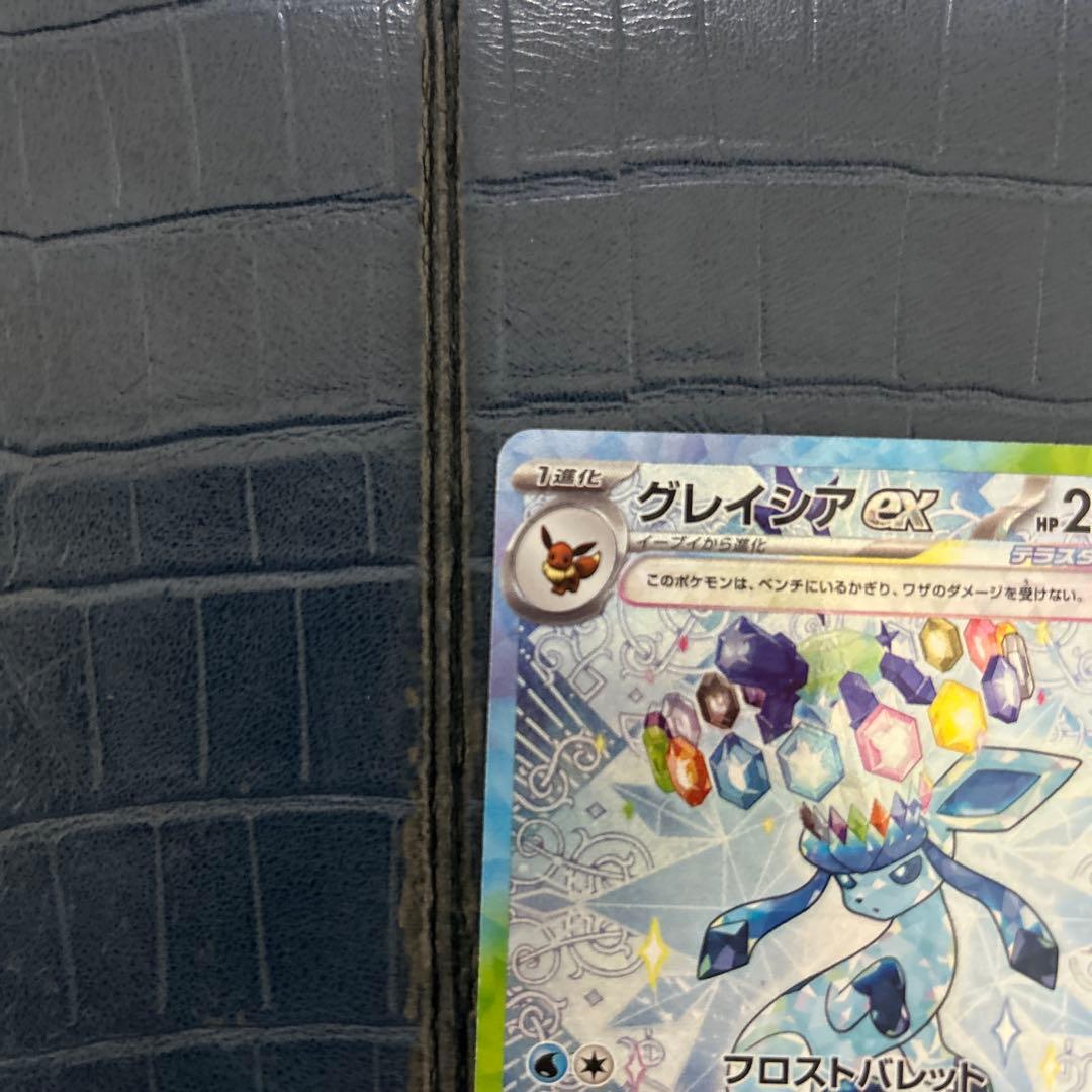 グレイシアex SAR SV8a テラスタルフェスex 206/187 ポケカ