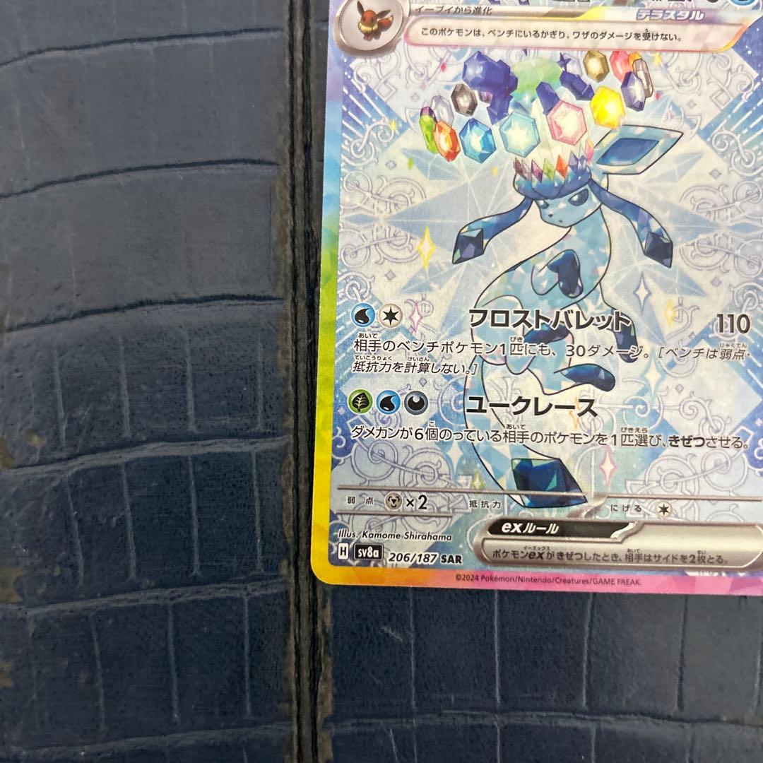 グレイシアex SAR SV8a テラスタルフェスex 206/187 ポケカ