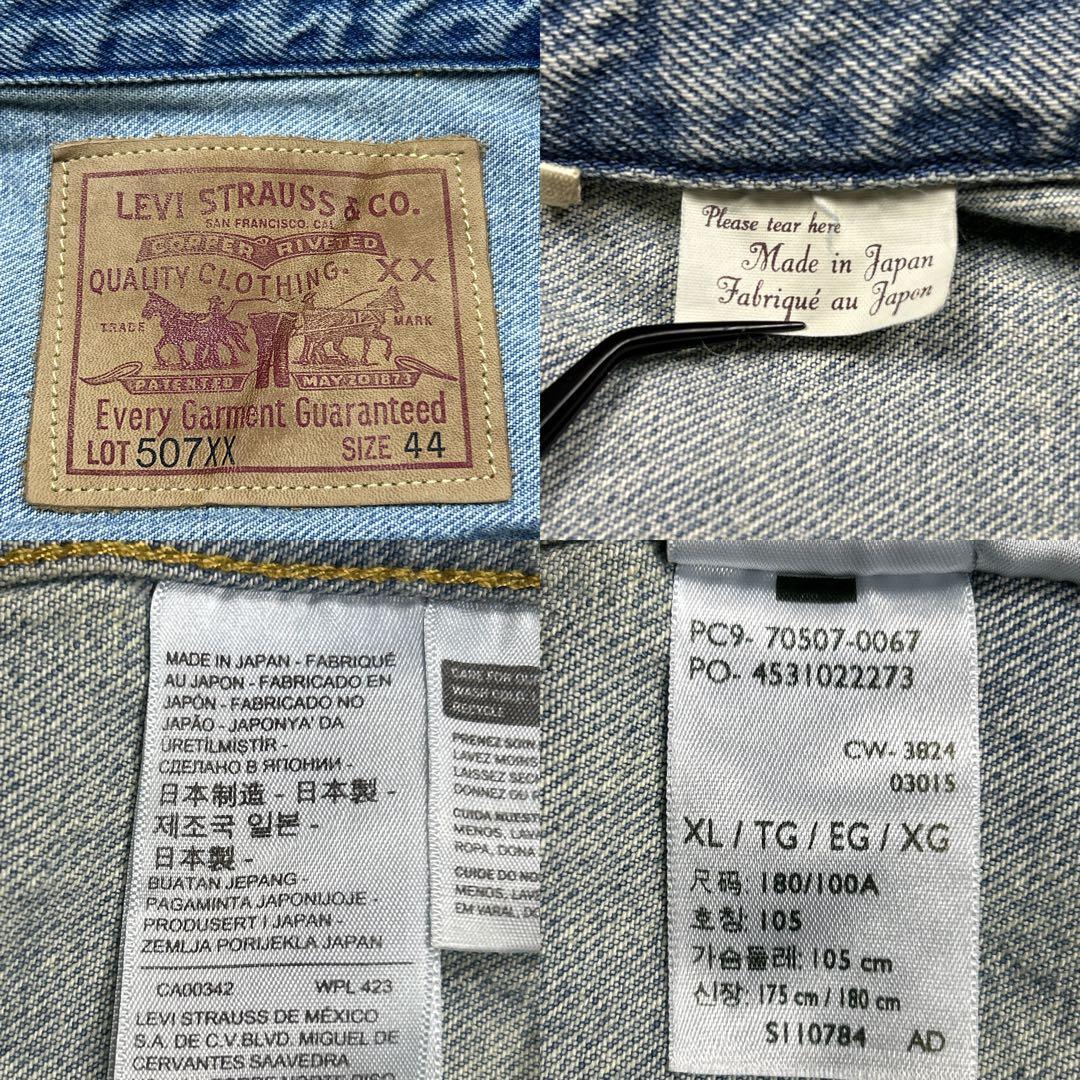 2024年製造　リーバイス　LVC 507XX Tバック　ヴィンテージ加工　44