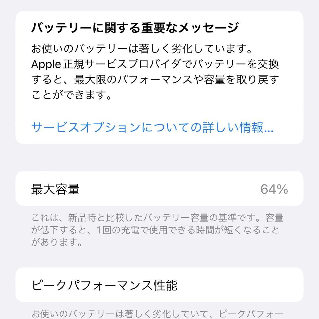 【最終値下げ】iPhone 8 plus 256GB gold
