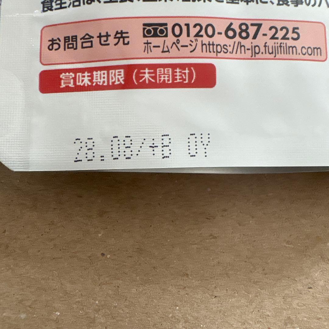 FUJIFILM富士フイルム　メタバリアEX 30日分 3袋 メタボ対策